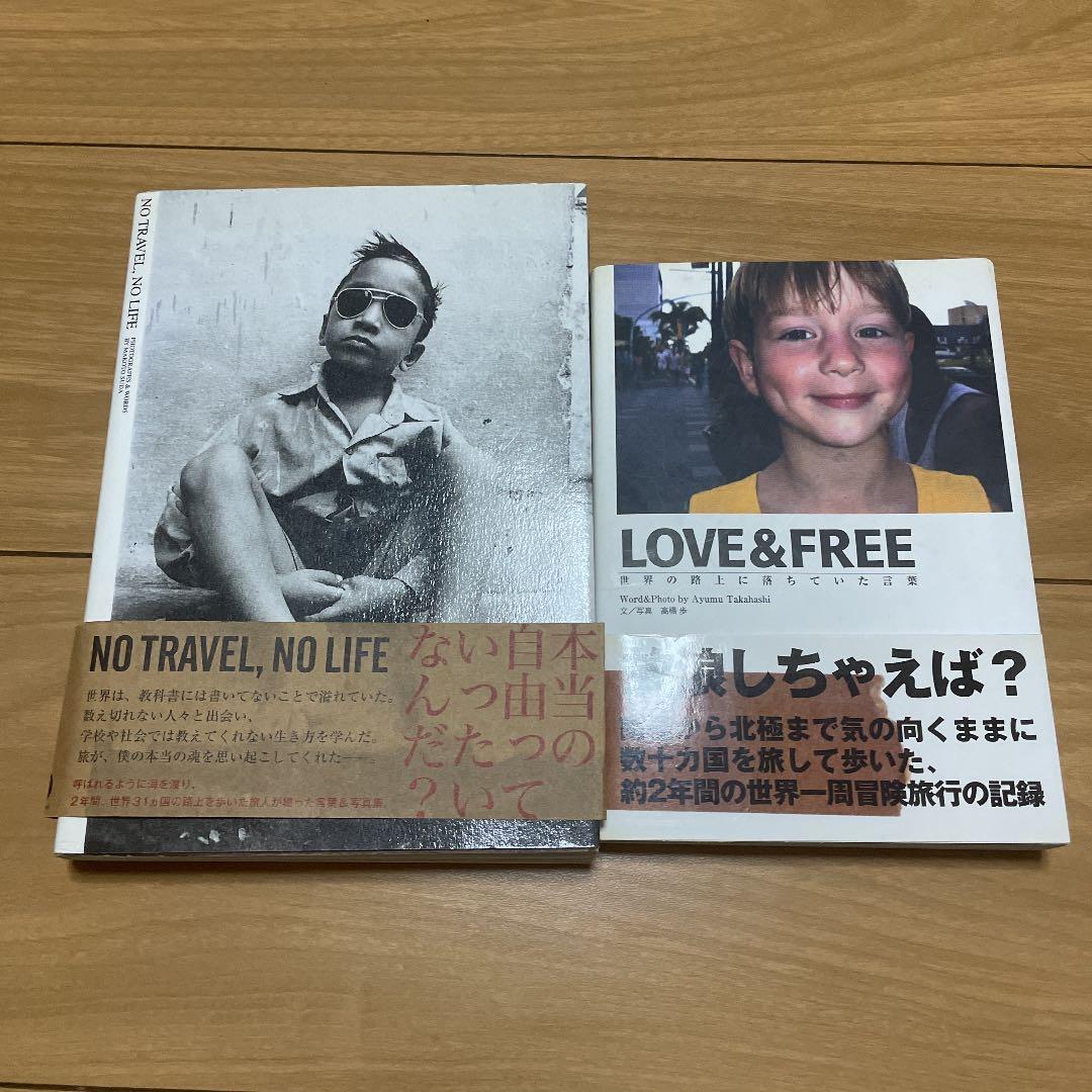 本10冊まとめ売り　　高橋歩　自由と愛とパワーと。