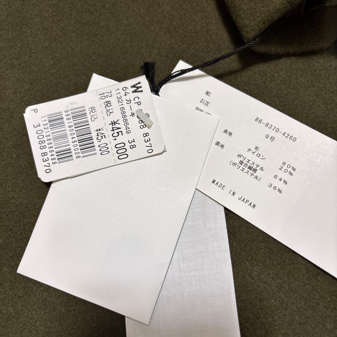 ルルル様　 新品　Aga ロングコート カーキ　9号