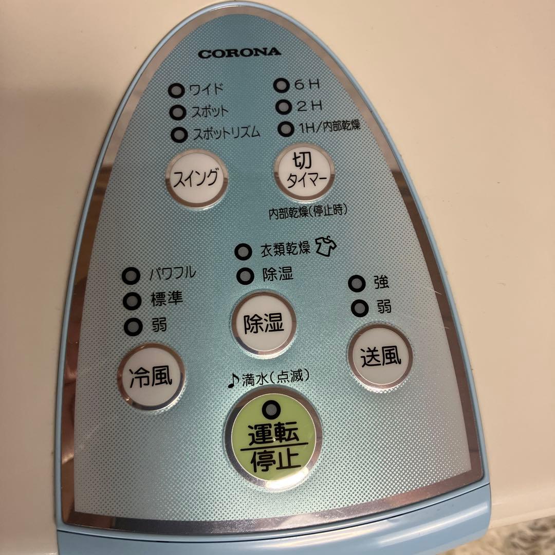 【美品】コロナ 衣類乾燥除湿機 どこでもクーラー 冷風機 CDM-1018