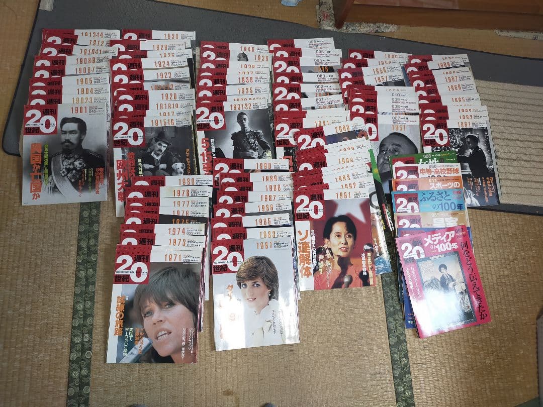 【２０世紀の思い出深い出来事を１冊ずつにまとめた１００冊セット】 週刊２０世紀