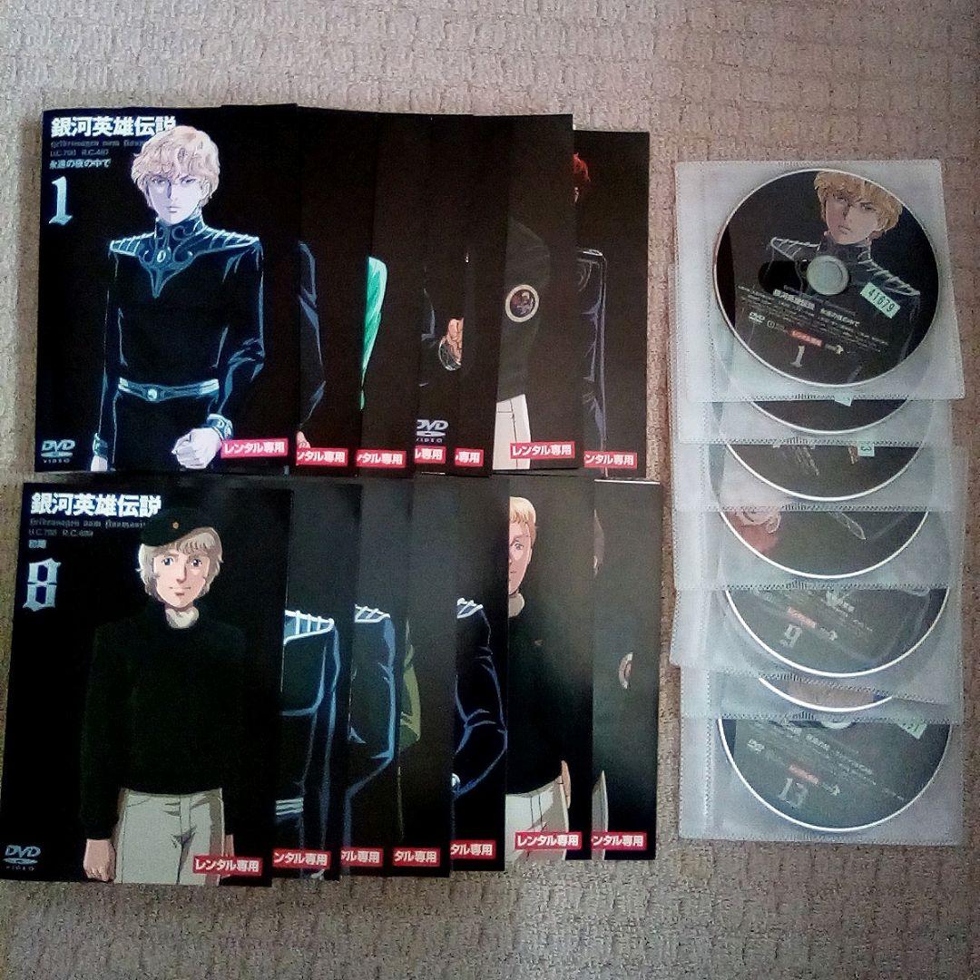 DVD 銀河英雄伝説 ＆ 外伝 全巻セット