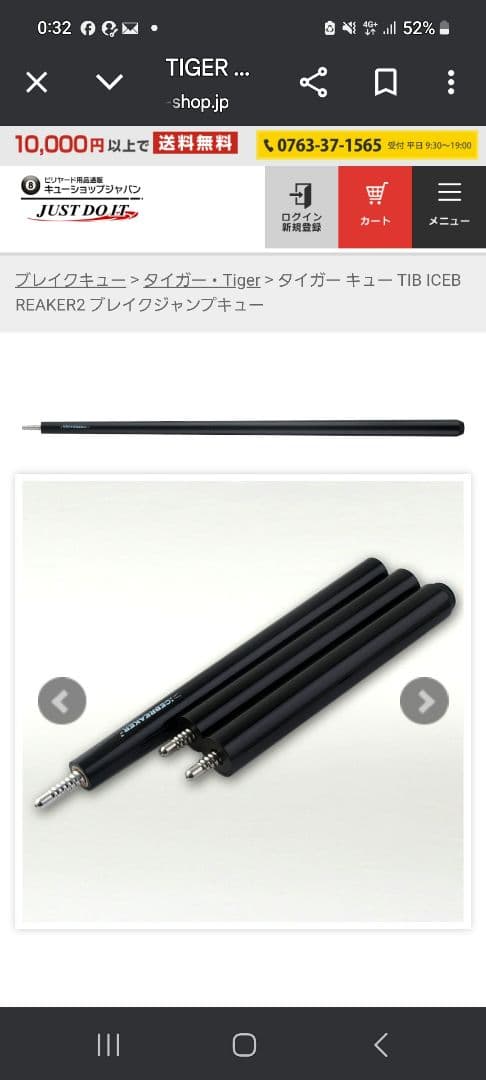 s*g様 タイガーキュー TIB ICEBREAKER2 ブレイクジャンプキュー