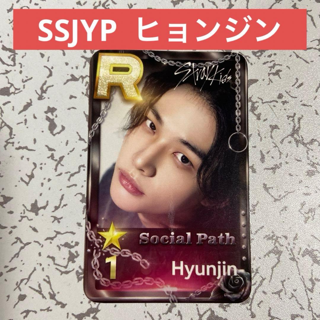 straykids ヒョンジン ssjyp シュスジェ リアルカードヒョンジン