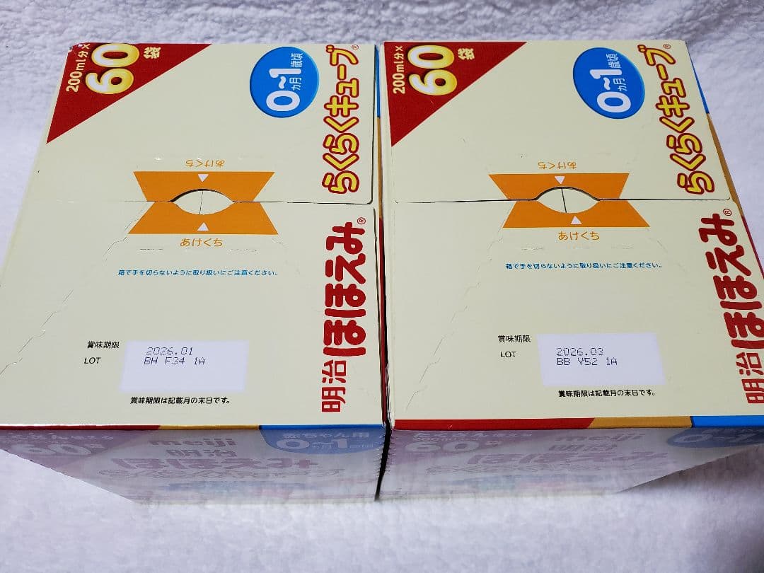【新品未開封】 明治 ほほえみらくらくキューブ 60個入り 2箱