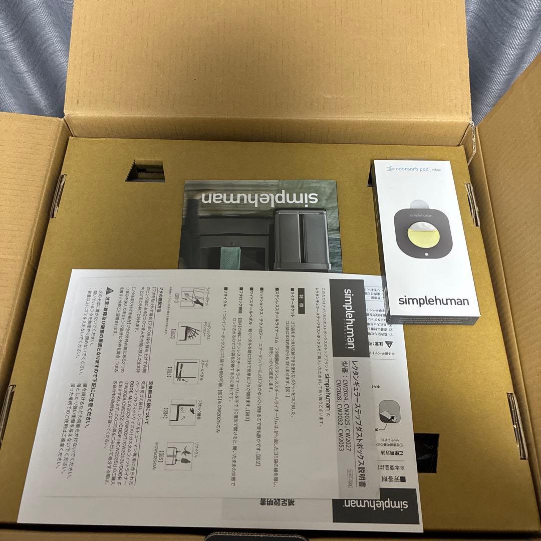 値下げ！新品 simplehuman ステップ式ごみ箱 45L