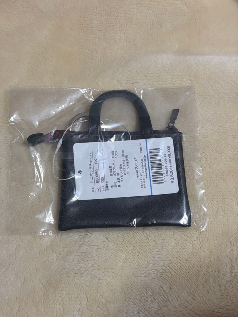 ファミリア ミニバックチャーム　ブラック