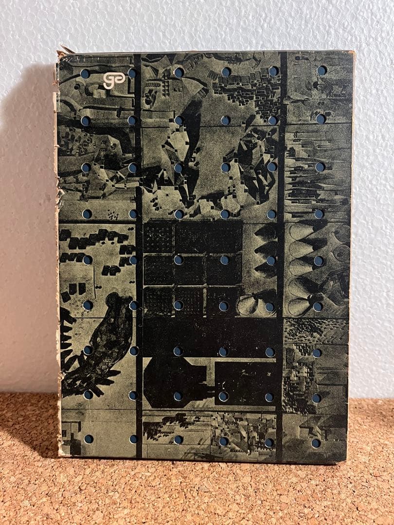 建築に何が可能か 原広司