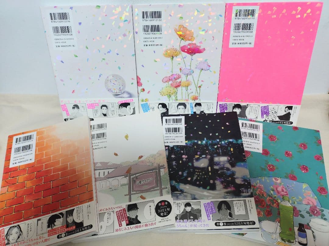 私のことを憶えていますか 1〜14巻 全巻セット 【完結】 東村アキコ