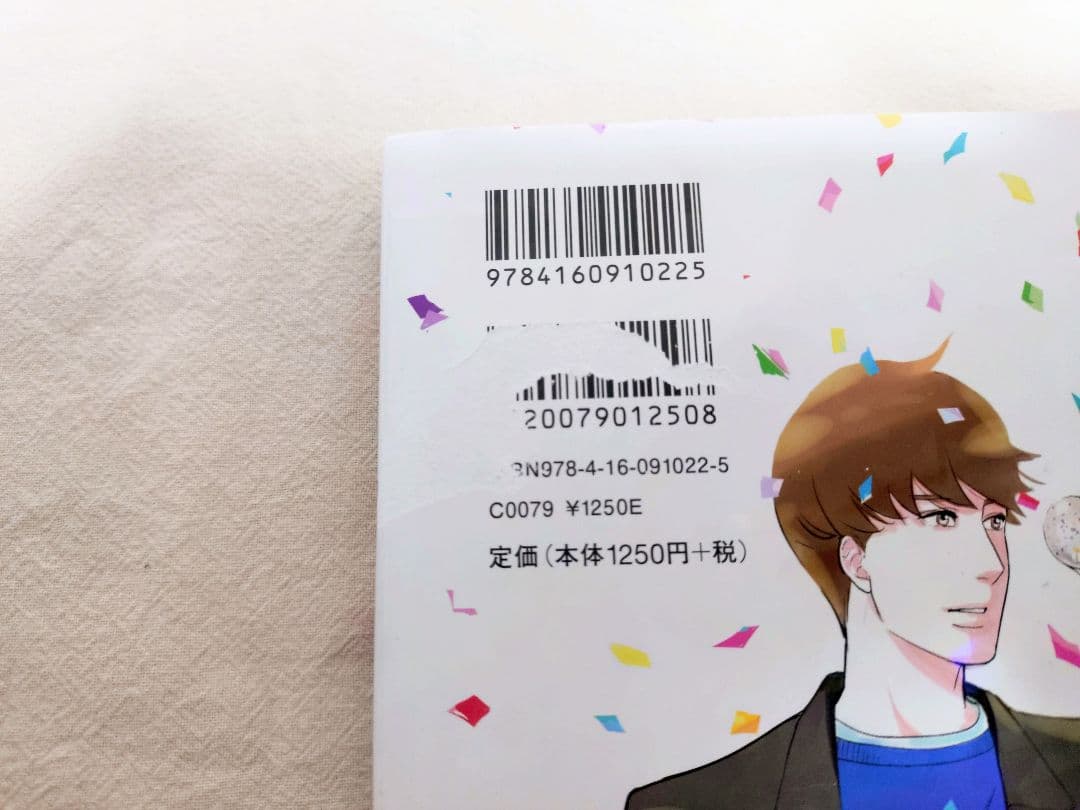 私のことを憶えていますか 1〜14巻 全巻セット 【完結】 東村アキコ