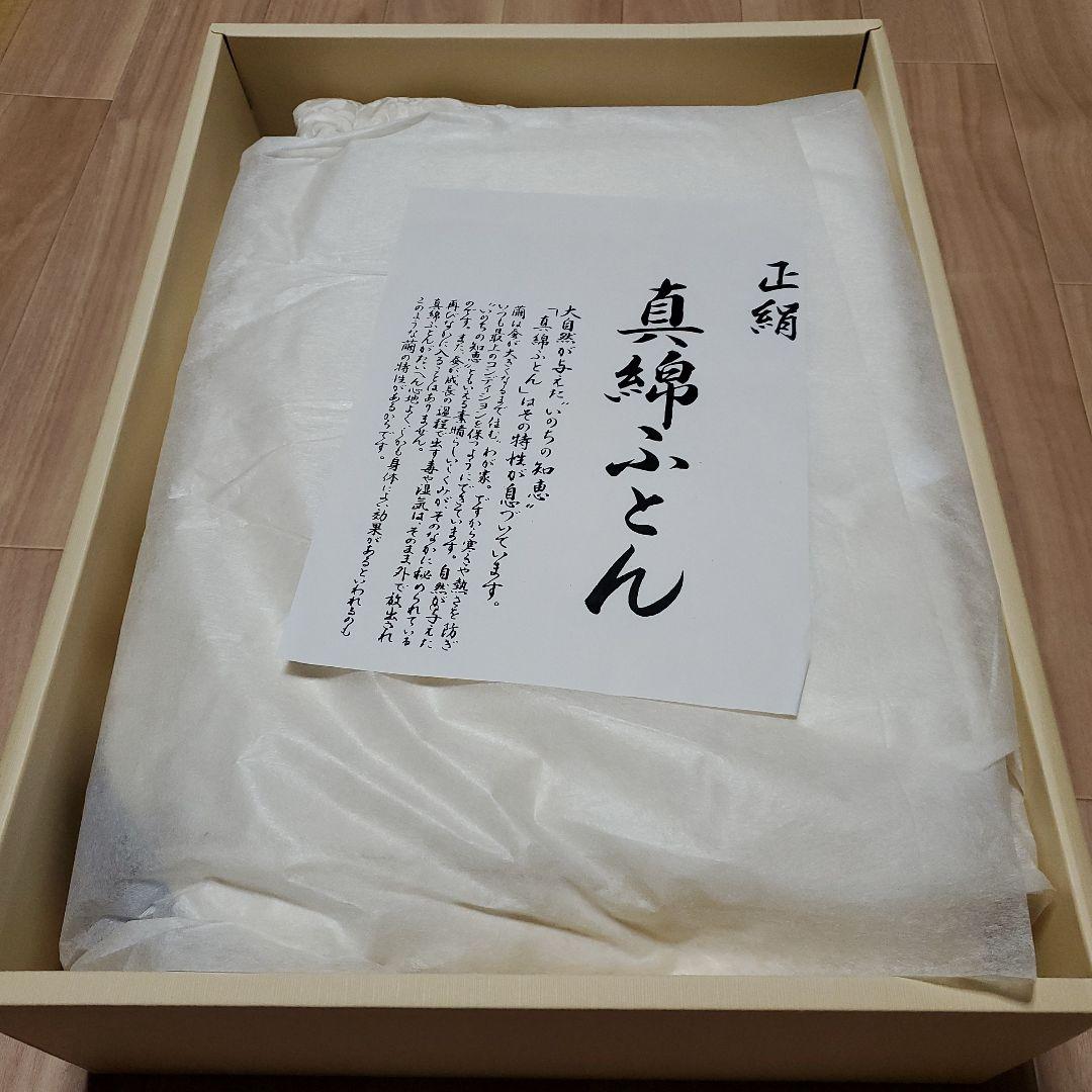 美品　未使用　正絹　絹100% 真綿布団