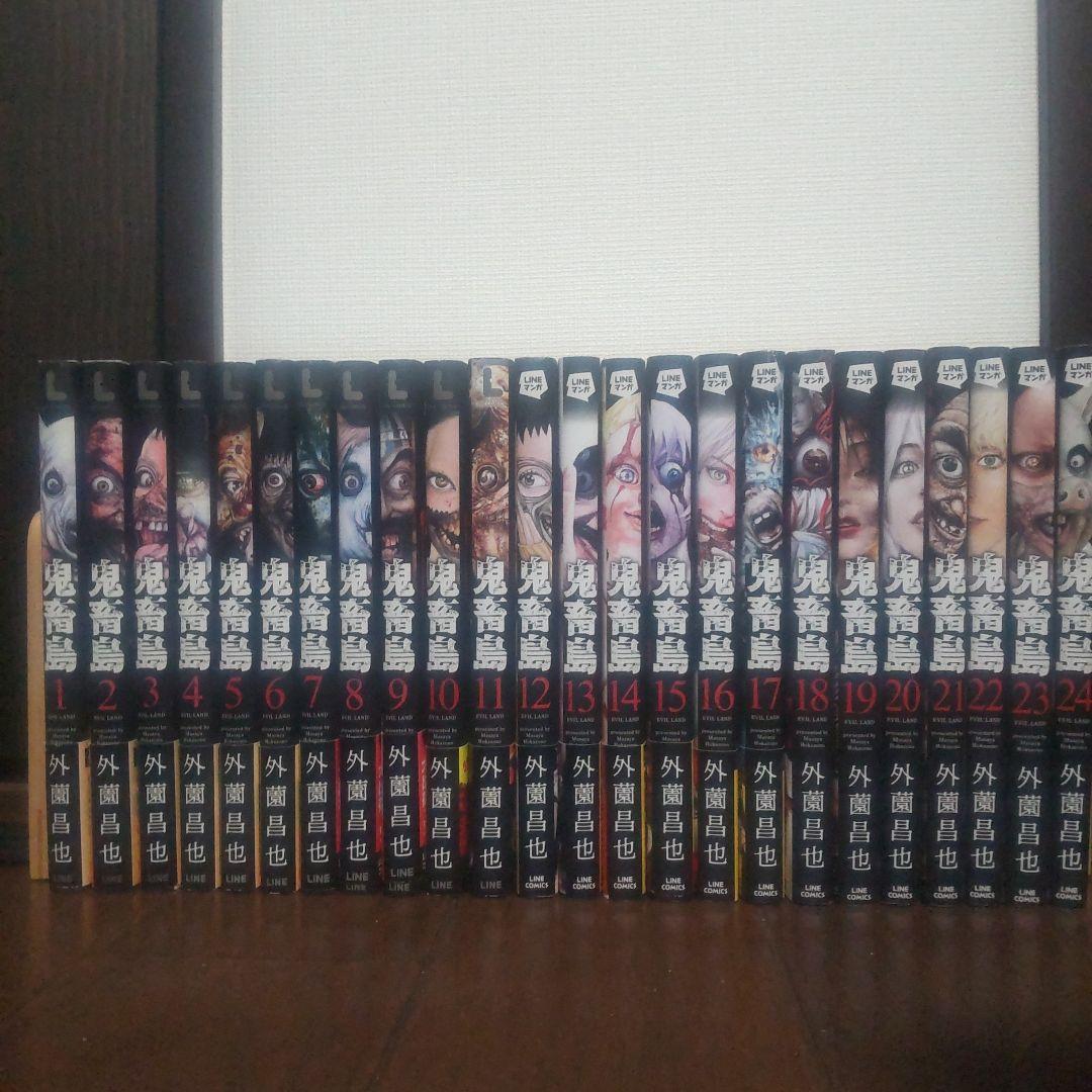 鬼畜島 贓物島 パンプキンナイト 全巻 初版