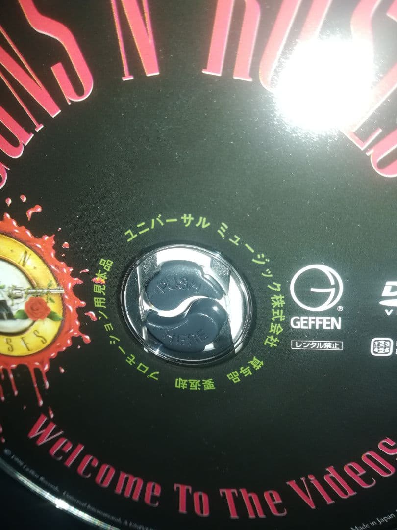 希少激レア！ガンズ・アンド・ローゼズ！プロモーション用見本品！レア！ハードロック