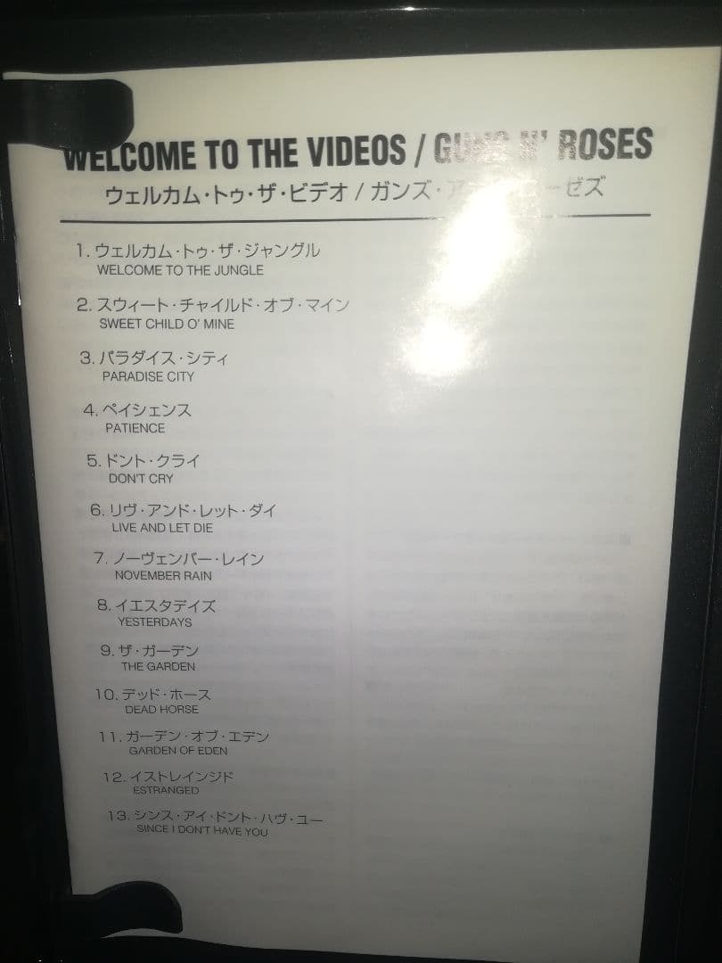 希少激レア！ガンズ・アンド・ローゼズ！プロモーション用見本品！レア！ハードロック