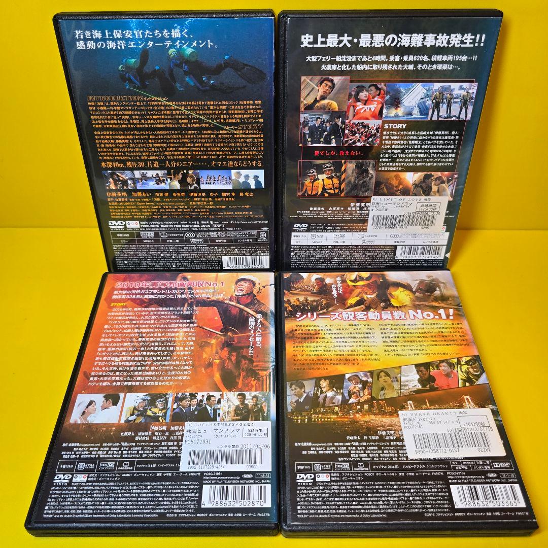 新品ケース交換済み　海猿　劇場版DVD4巻セット