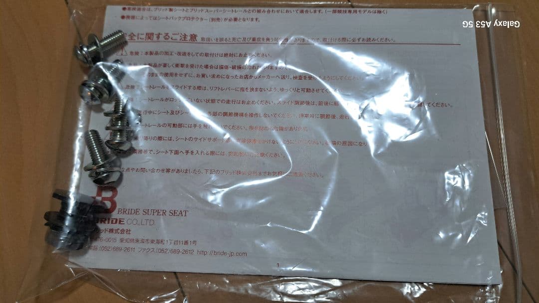BRIDE シートレール 　TypeRH l275