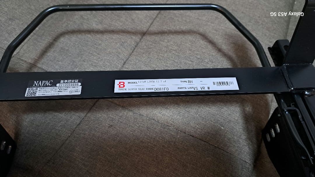 BRIDE シートレール 　TypeRH l275