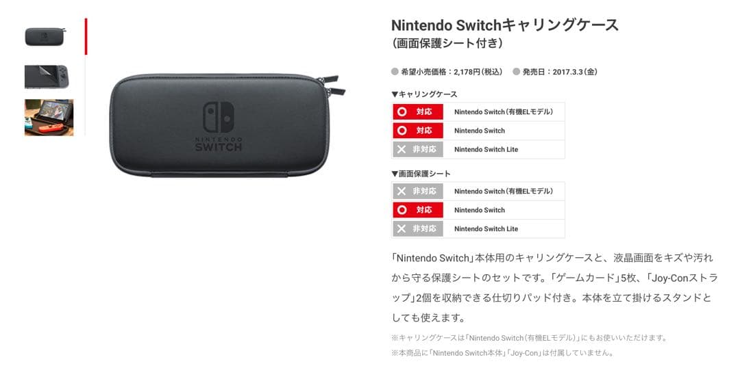 Nintendo Switch グレー 液晶 現行モデル 本体セット