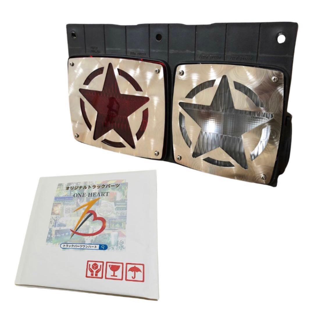 レンジャー 純正テール用 カバー 星 ウィンカー部 左右セット4枚トラック