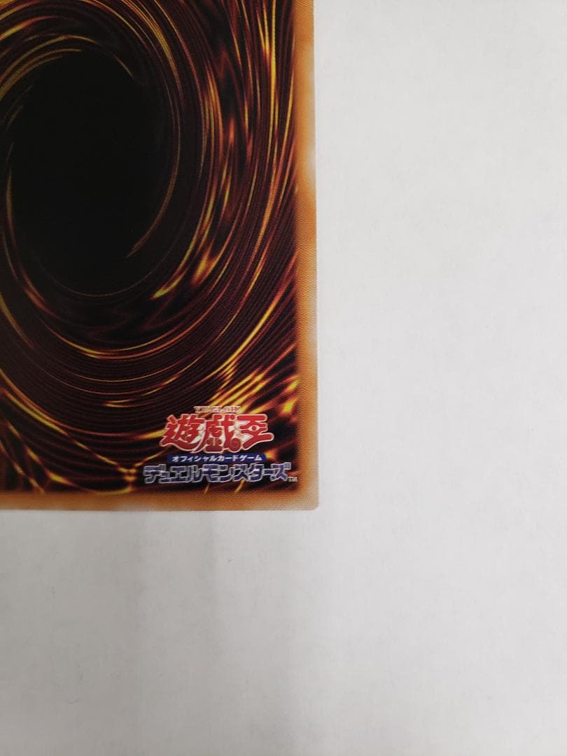 遊戯王 BLAZING DOMINION 霆王の閃光 PSE プリズマ ②