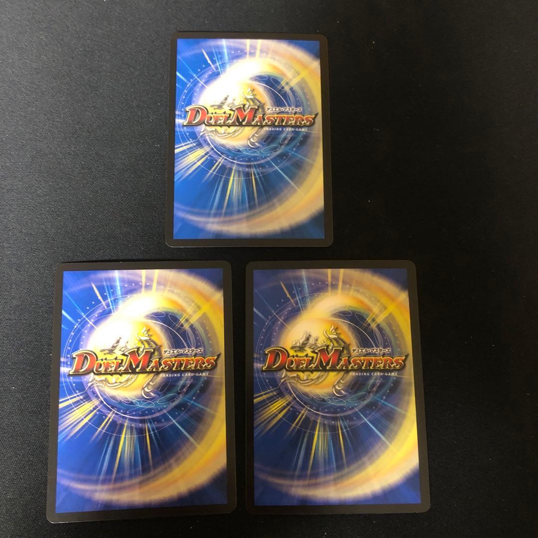 デュエルマスターズ　アーテルゴルギーニ　aシク　 3枚