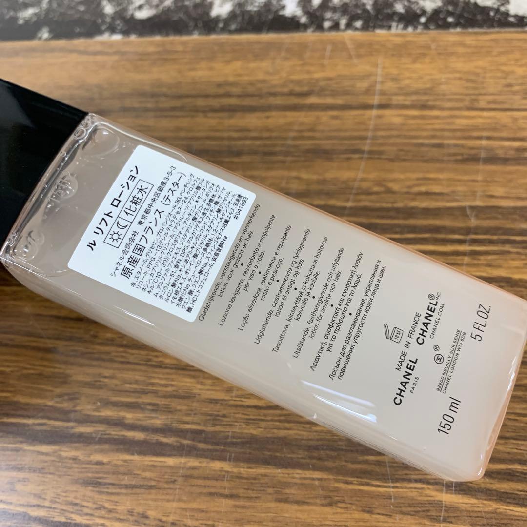 ル リフト ローション 化粧水 150ml シャネル