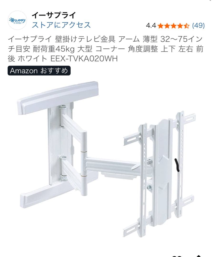 壁掛けテレビ金具 アーム 薄型 32～75インチ