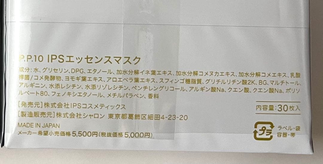 PP10×4 おまとめセール✨