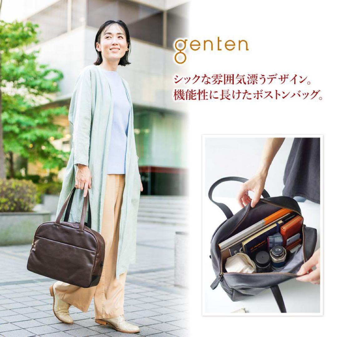 ゲンテンgenten リベラLibelaボストンバッグ男女兼用