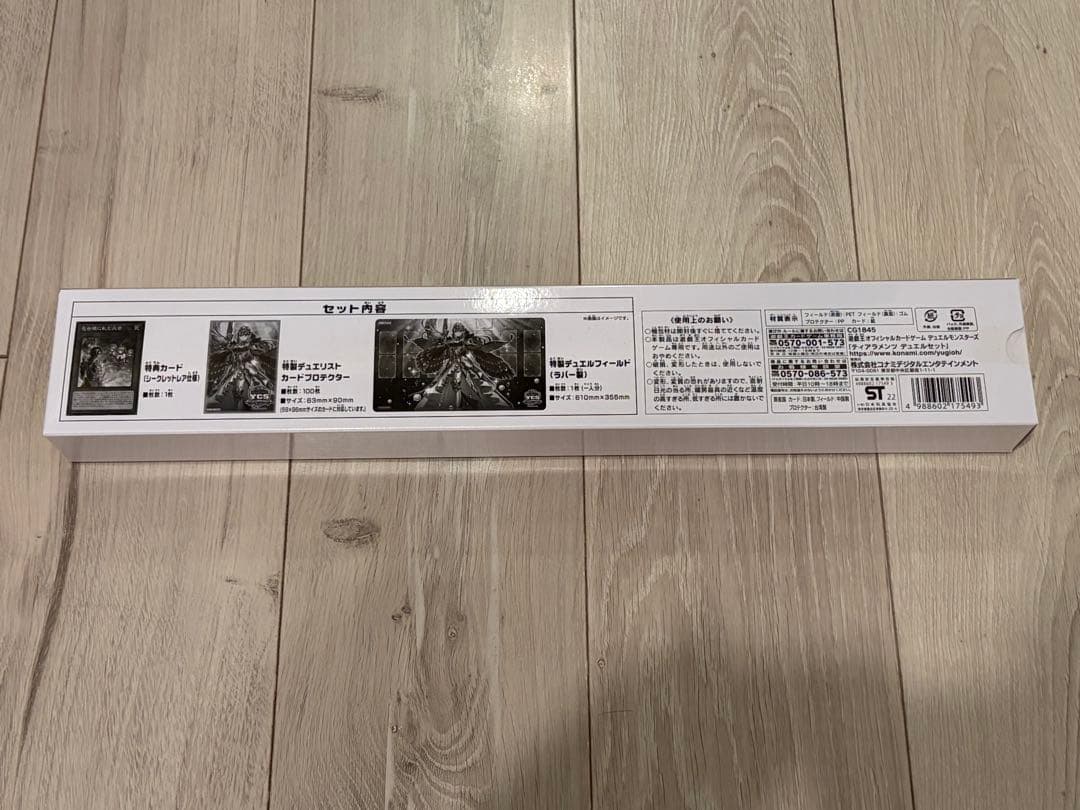遊戯王　ティアラメンツ　デュエルセット　未開封　ycsj