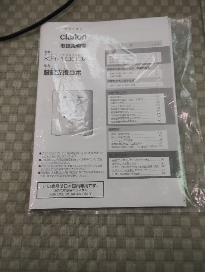 服薬ロボ　服薬支援