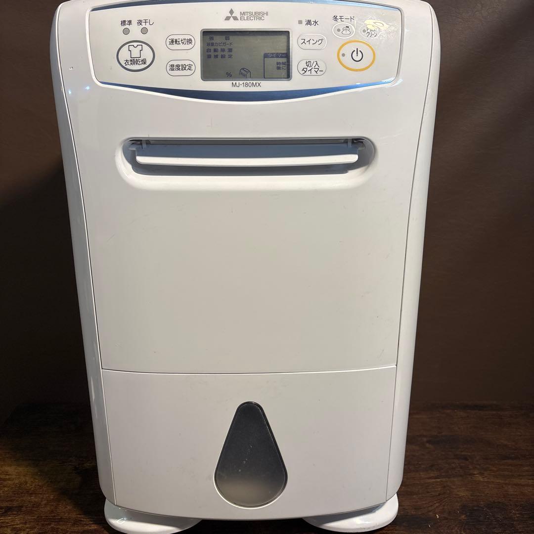 MITSUBISHI 除湿機 MJ-120MX 2017年製