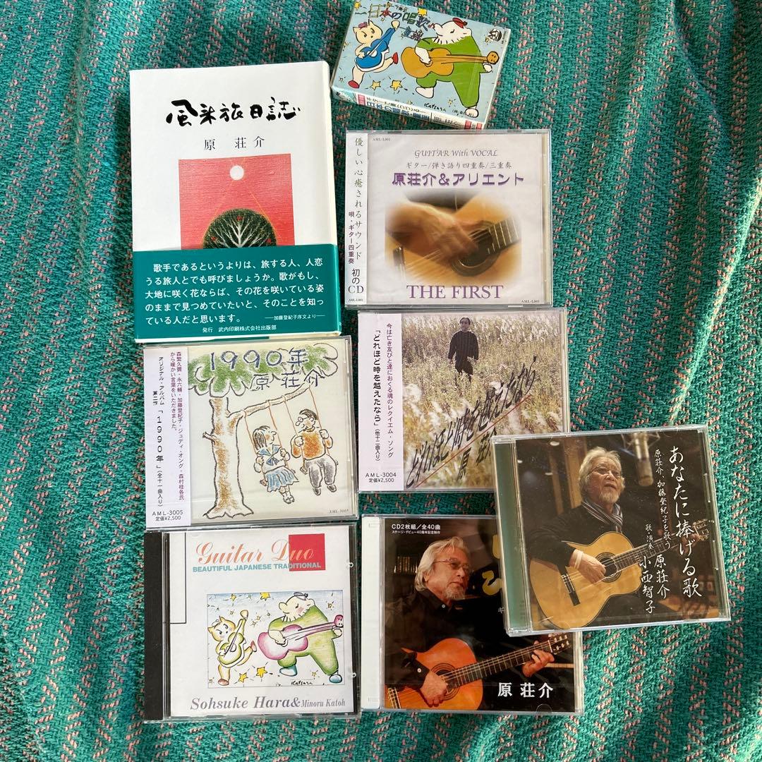 新品・未開封　原荘介 CD6枚、カセット1つ、本1冊セット