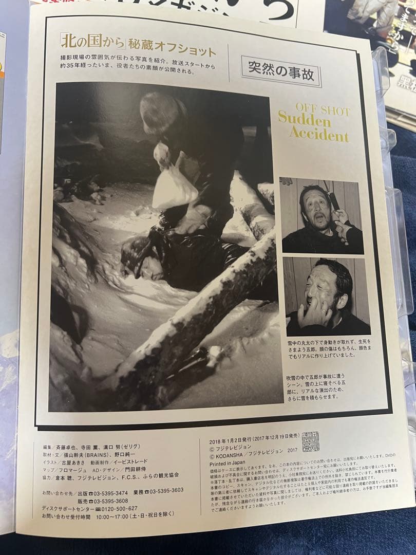 北の国からDVDマガジン全セット32巻.ドラマ編SP全話.BOX特典映像あり