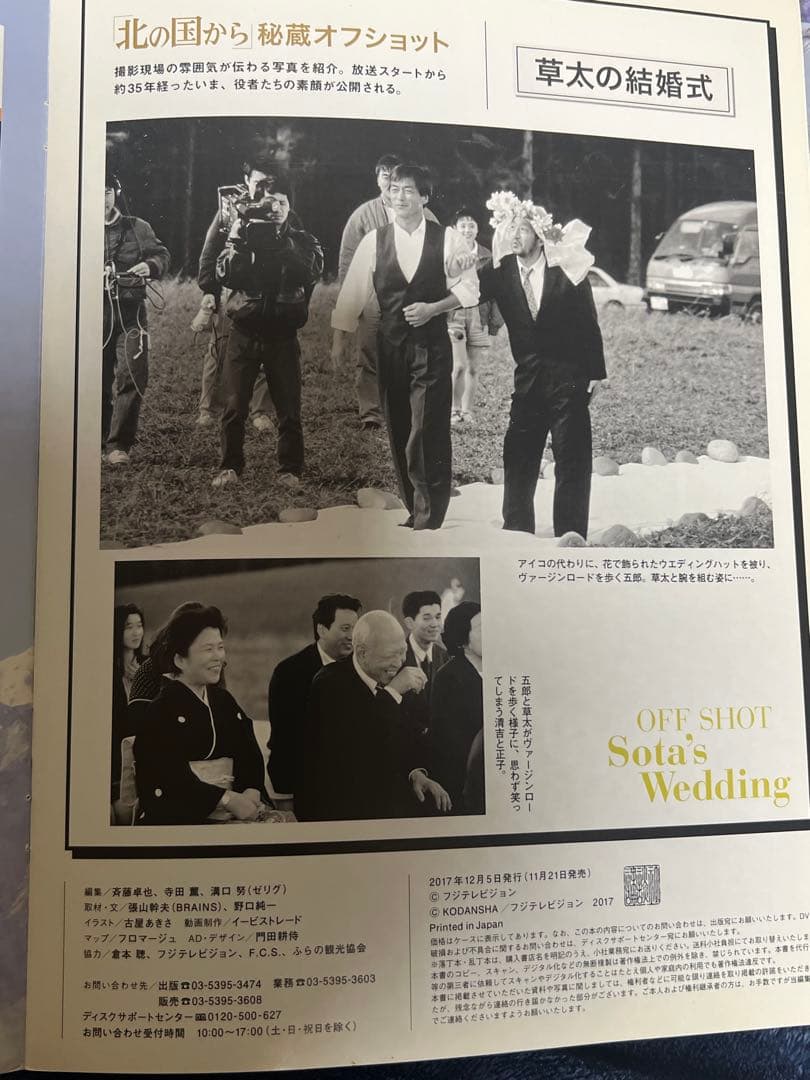 北の国からDVDマガジン全セット32巻.ドラマ編SP全話.BOX特典映像あり