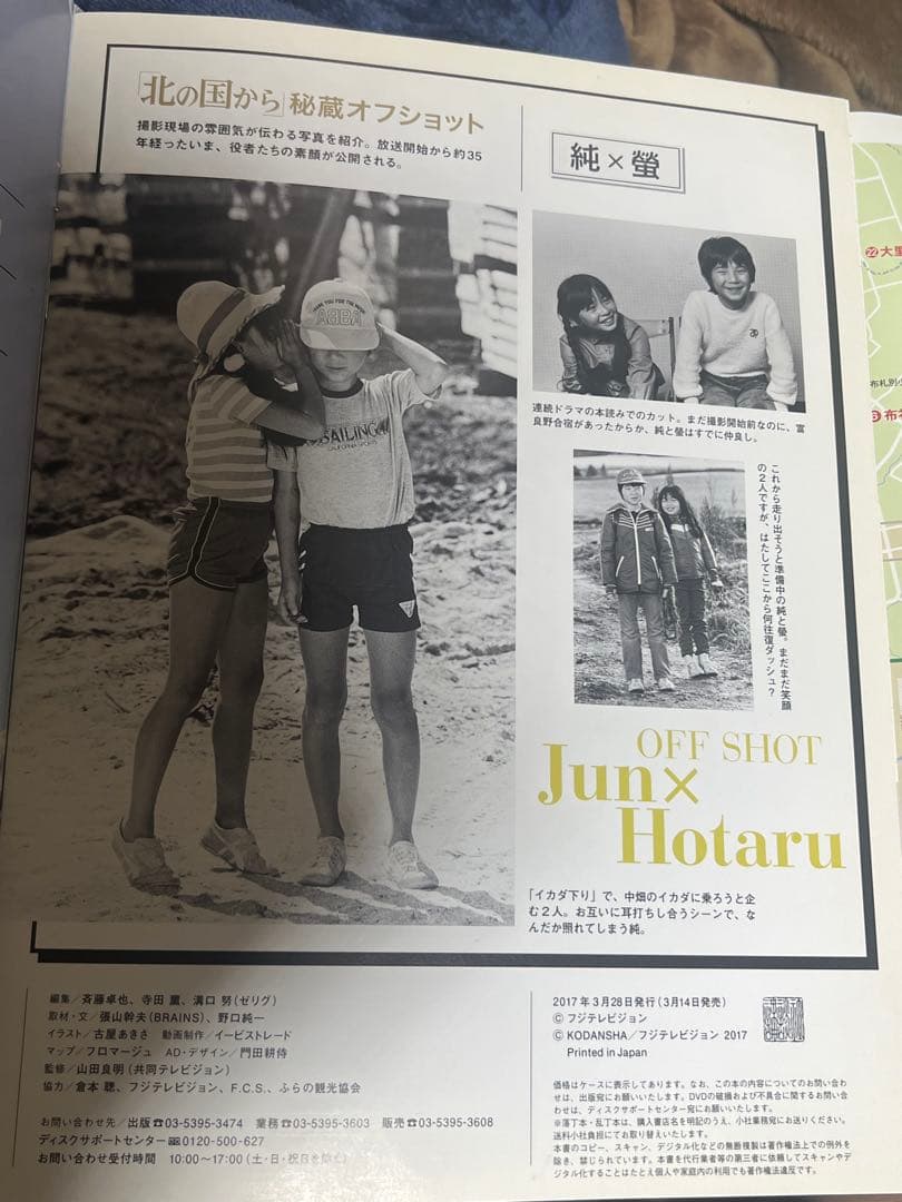 北の国からDVDマガジン全セット32巻.ドラマ編SP全話.BOX特典映像あり