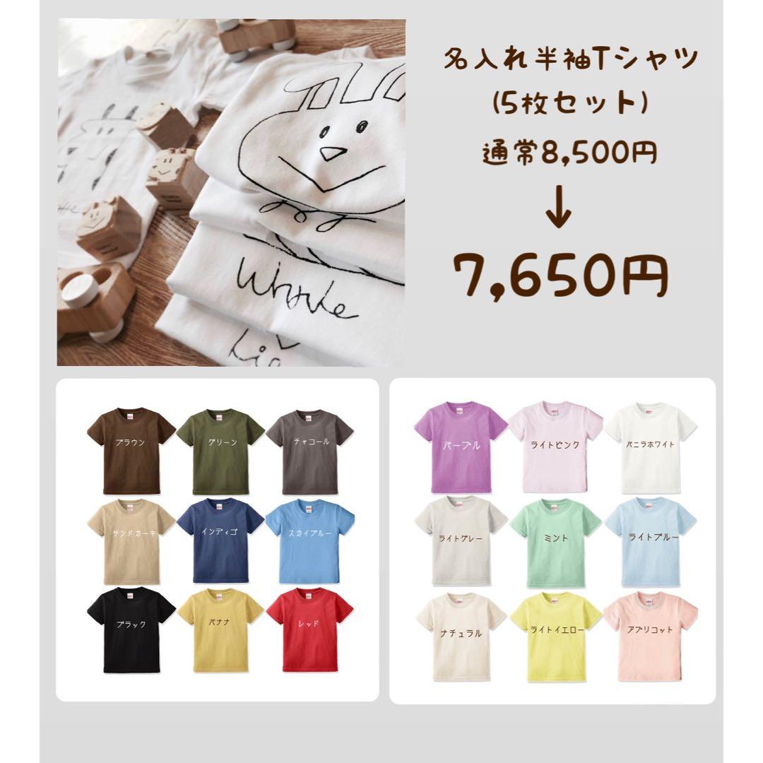 【しろくまさん様】制服Tシャツ5枚set