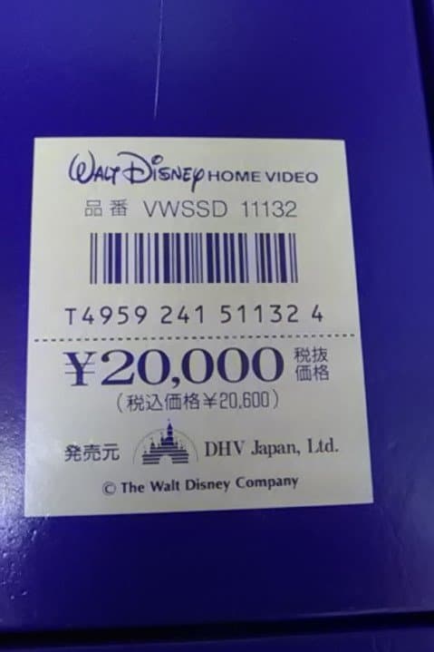 ディズニー  ファンタジア