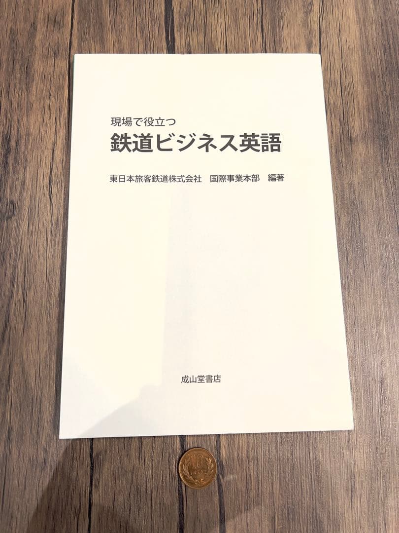 鉄道線路土木用語におけるアメリカ英訳、イギリス英訳、ドイツ訳、フランス訳のセット