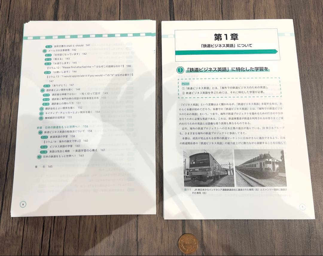 鉄道線路土木用語におけるアメリカ英訳、イギリス英訳、ドイツ訳、フランス訳のセット