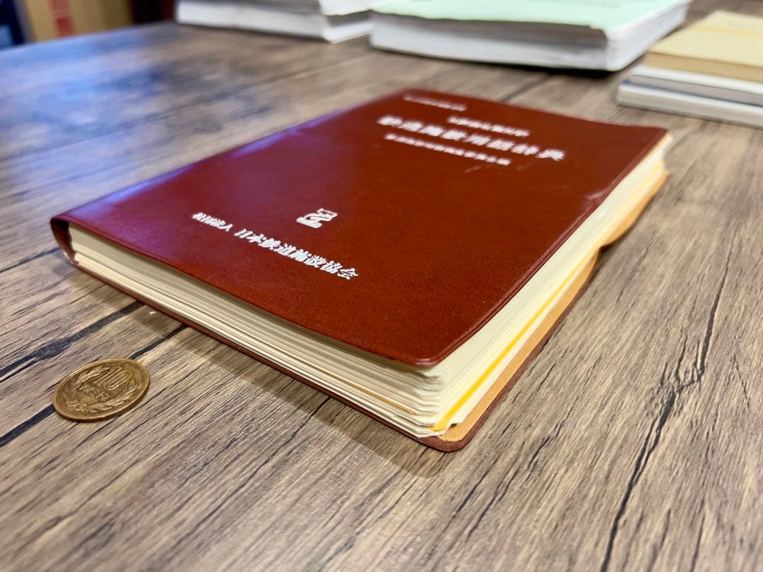 鉄道線路土木用語におけるアメリカ英訳、イギリス英訳、ドイツ訳、フランス訳のセット