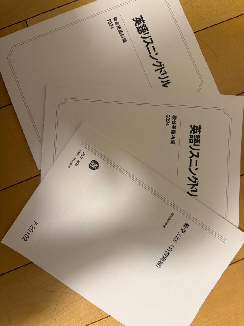 駿台テキスト 東大理系演習+講習