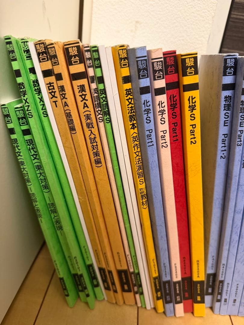 駿台テキスト 東大理系演習+講習