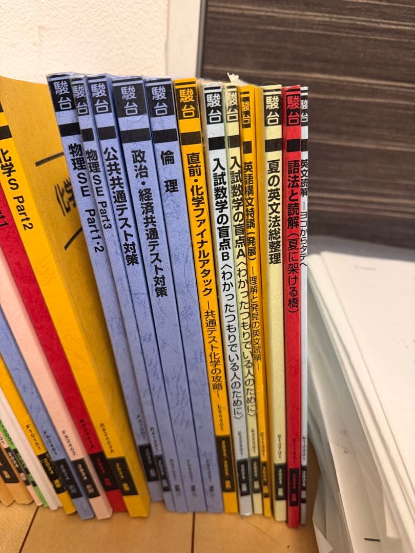 駿台テキスト 東大理系演習+講習