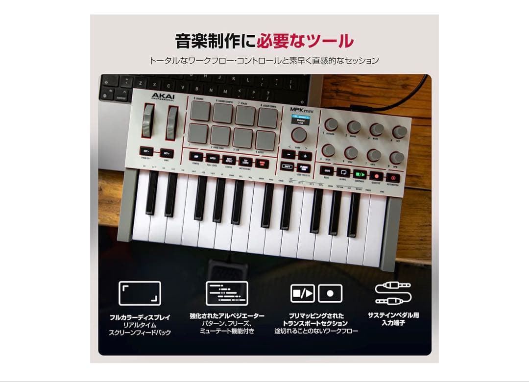 AKAI MPK mini IV MIDIキーボード mk4