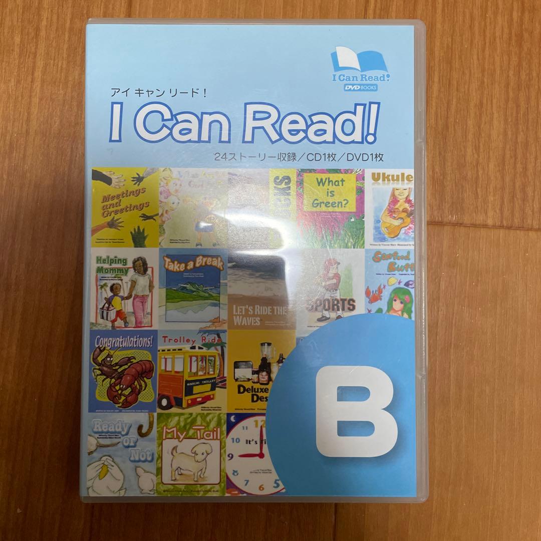 【絵本データ付】I Can Read! DVD CD セットパルキッズ