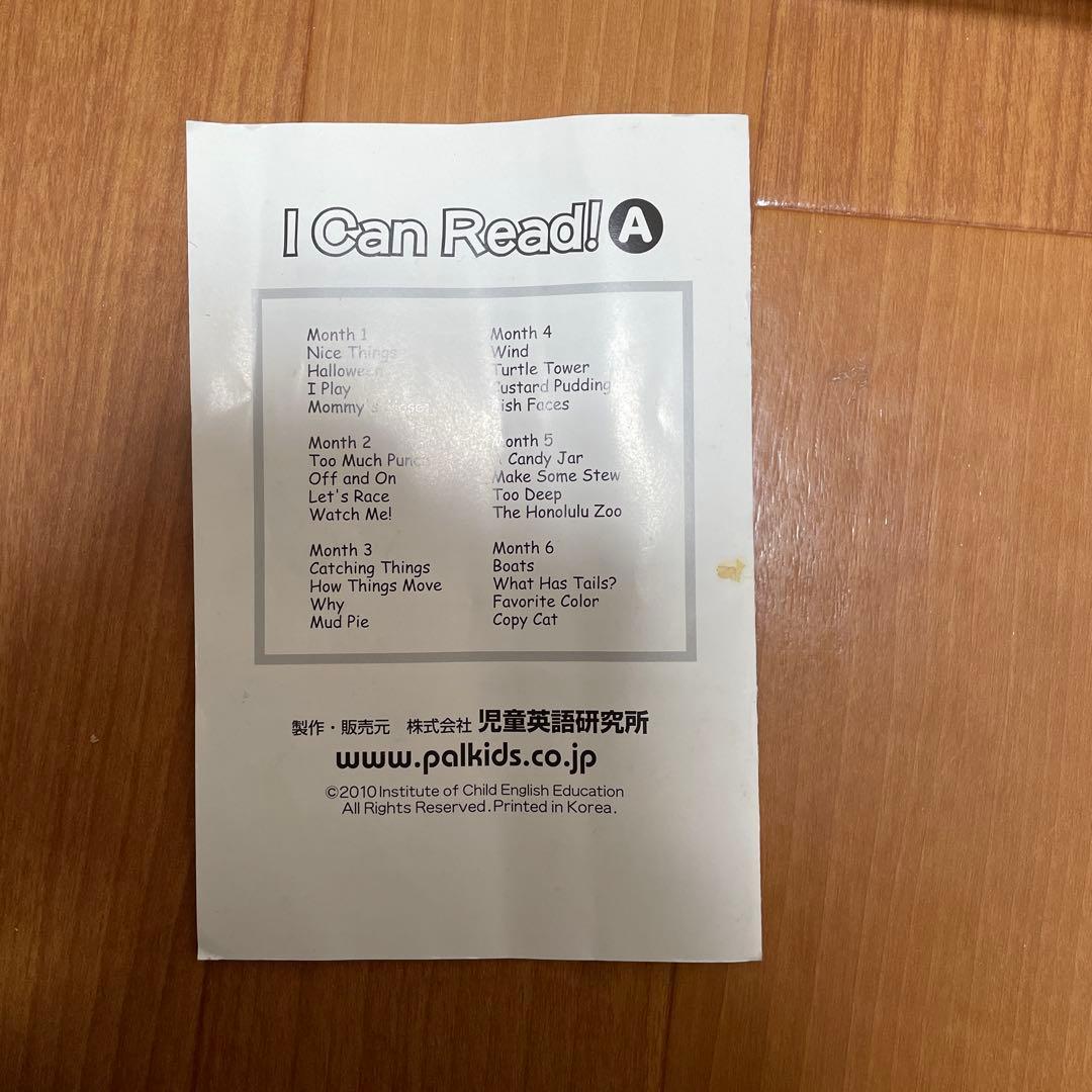 【絵本データ付】I Can Read! DVD CD セットパルキッズ
