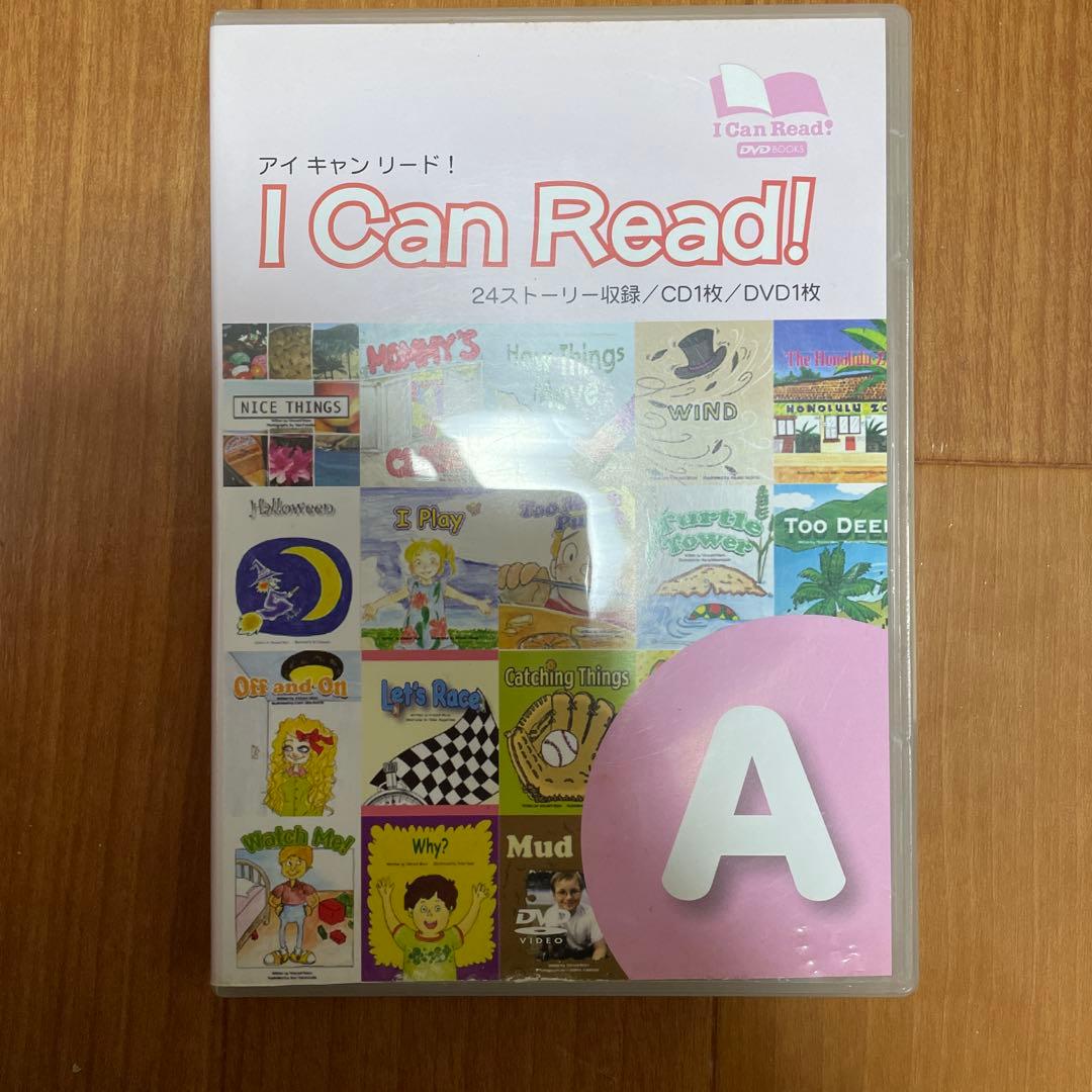 【絵本データ付】I Can Read! DVD CD セットパルキッズ