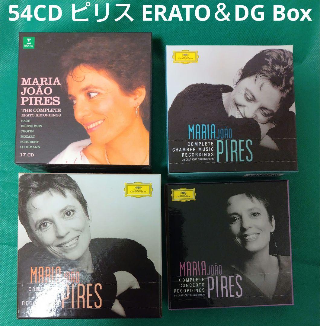 【 合計54枚】マリア・ジョアン・ピリス ERATO&DG ボックス