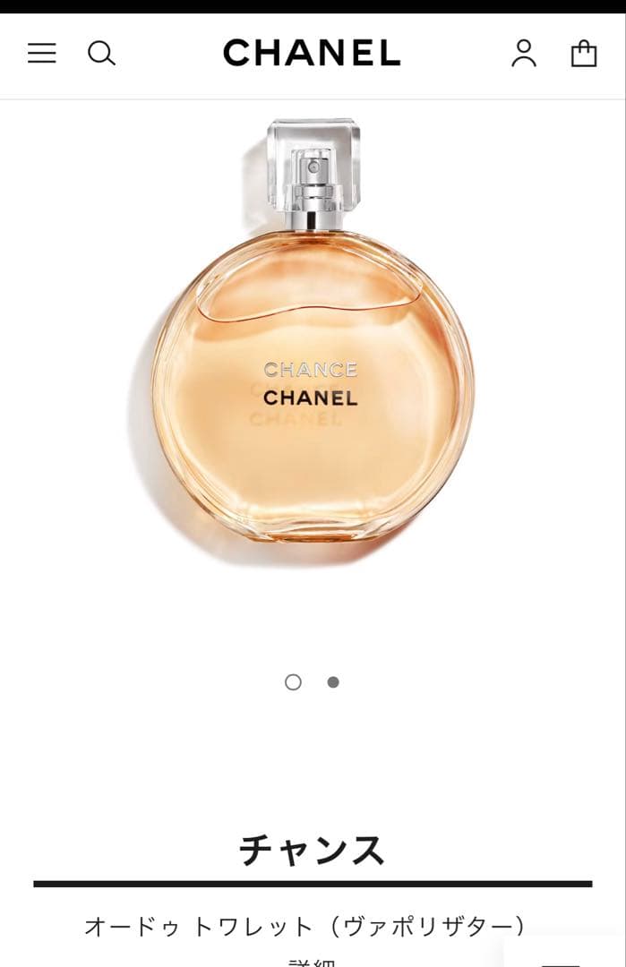 【未使用】CHANEL CHANCE Eau de Toilette 150ml