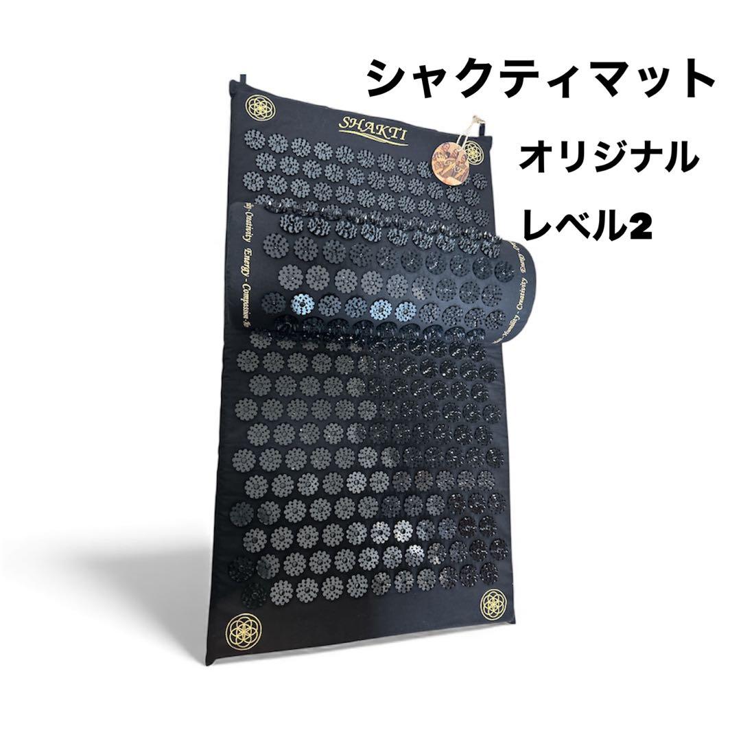 【正規品】シャクティマットピローセット レベル2 オリジナル　ブラック